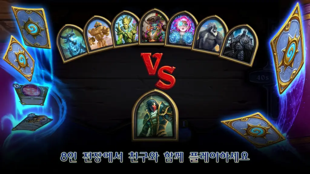 하스스톤 스크린샷 1