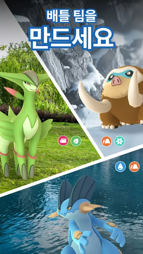 Pokémon GO 스크린샷 1