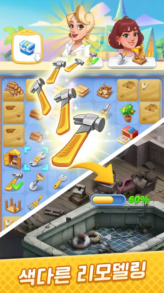 가십하버: 합성 & 스토리 게임 스크린샷 1