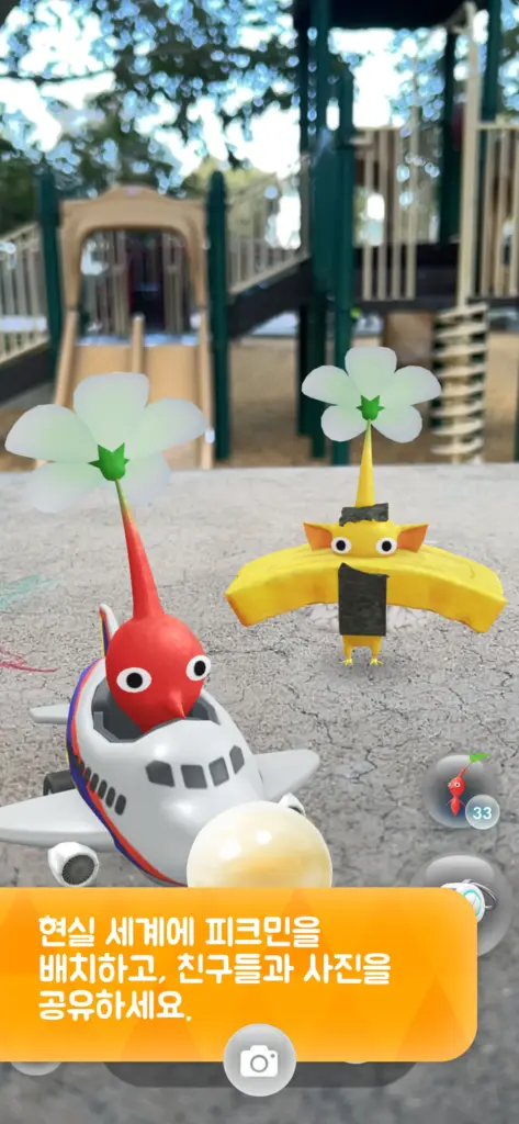 Pikmin Bloom 스크린샷 2