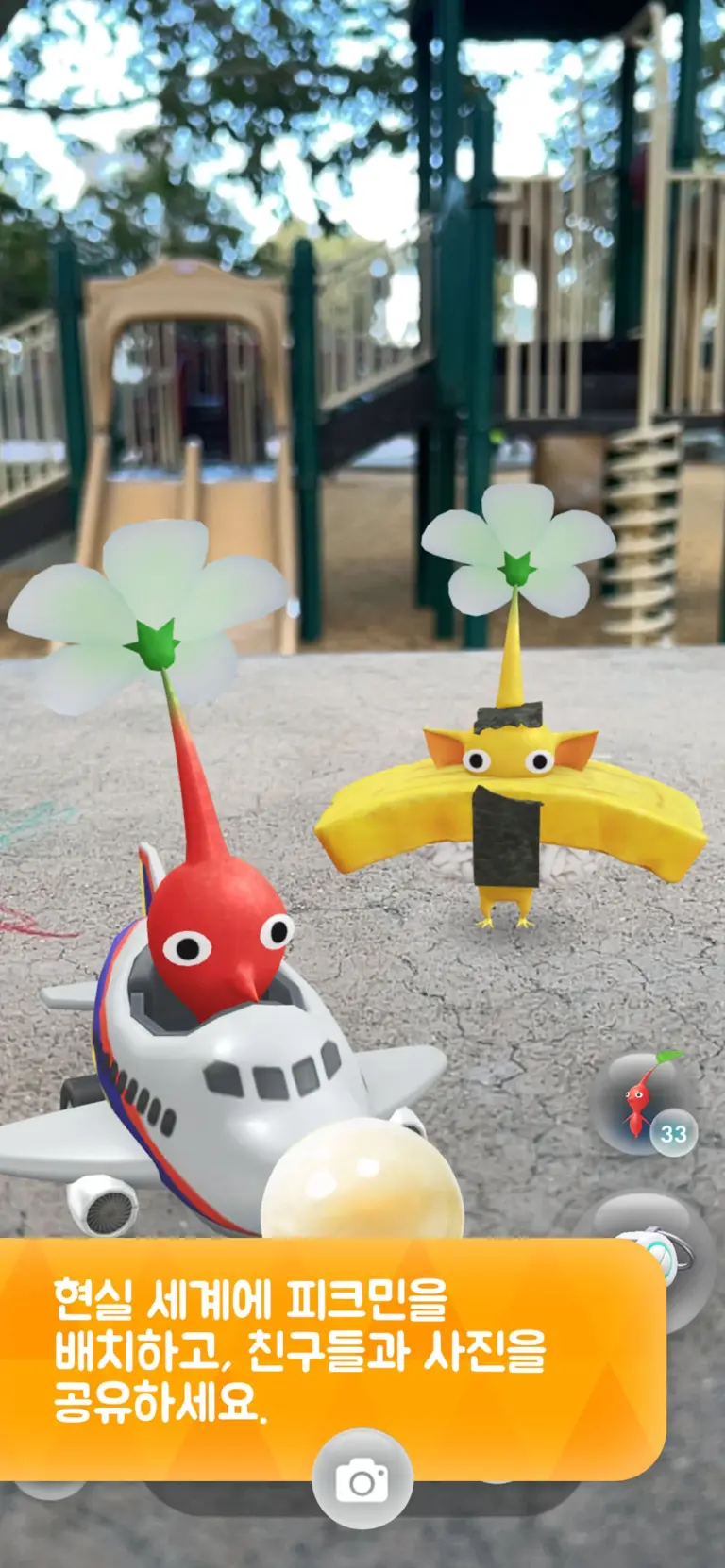 Pikmin 스크린샷 2