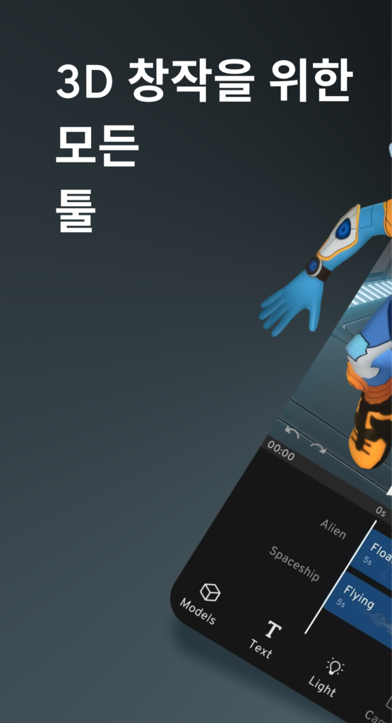 Cinema 4D 스크린샷 1