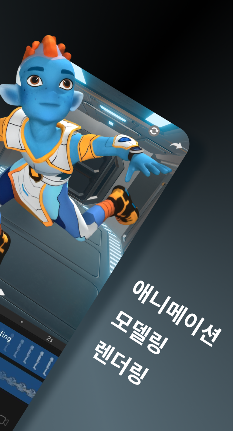시네마 4D 스크린샷 2