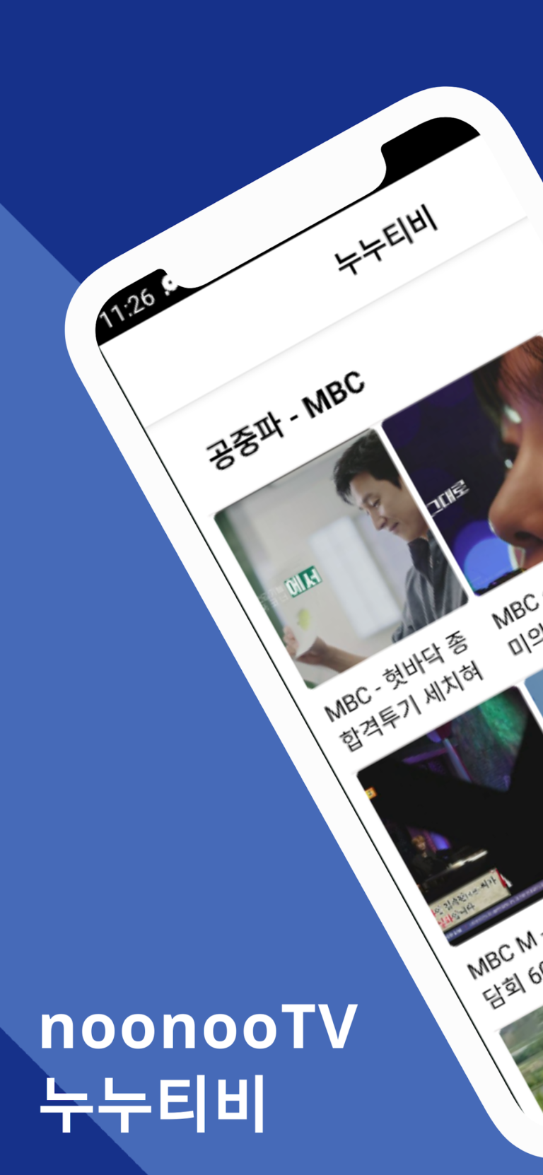 누누티비 스크린샷 1