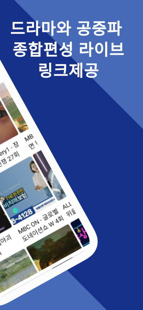 누누티비 스크린샷 2