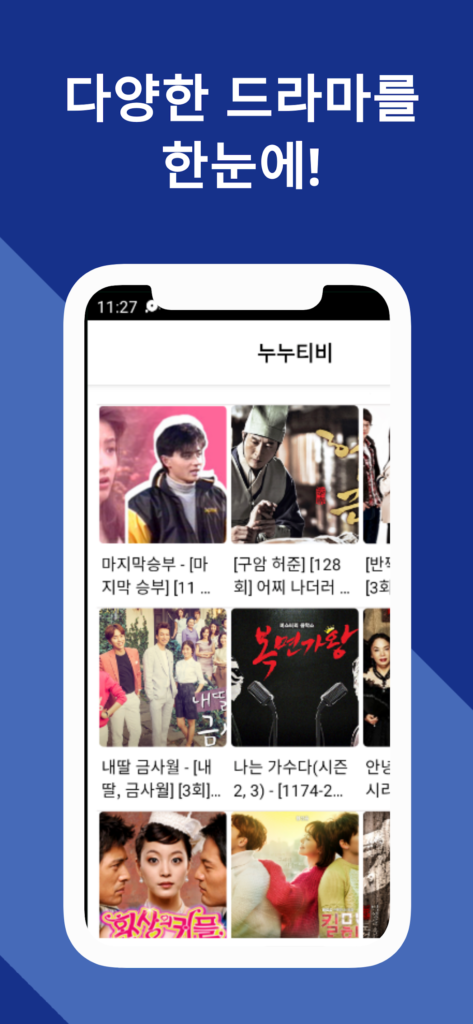 누누티비 스크린샷 3