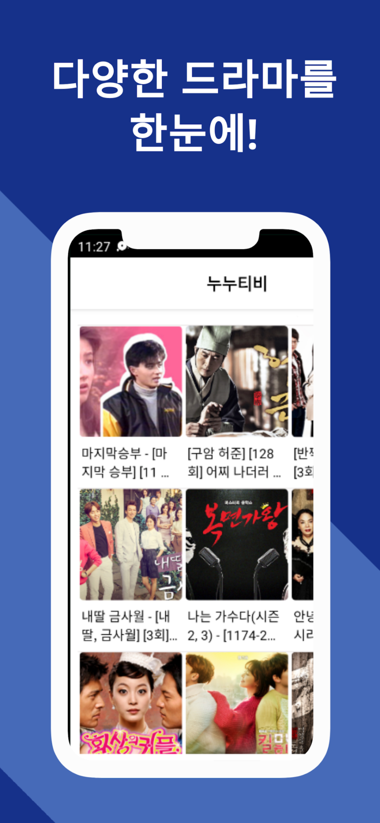 누누티비 스크린샷 3