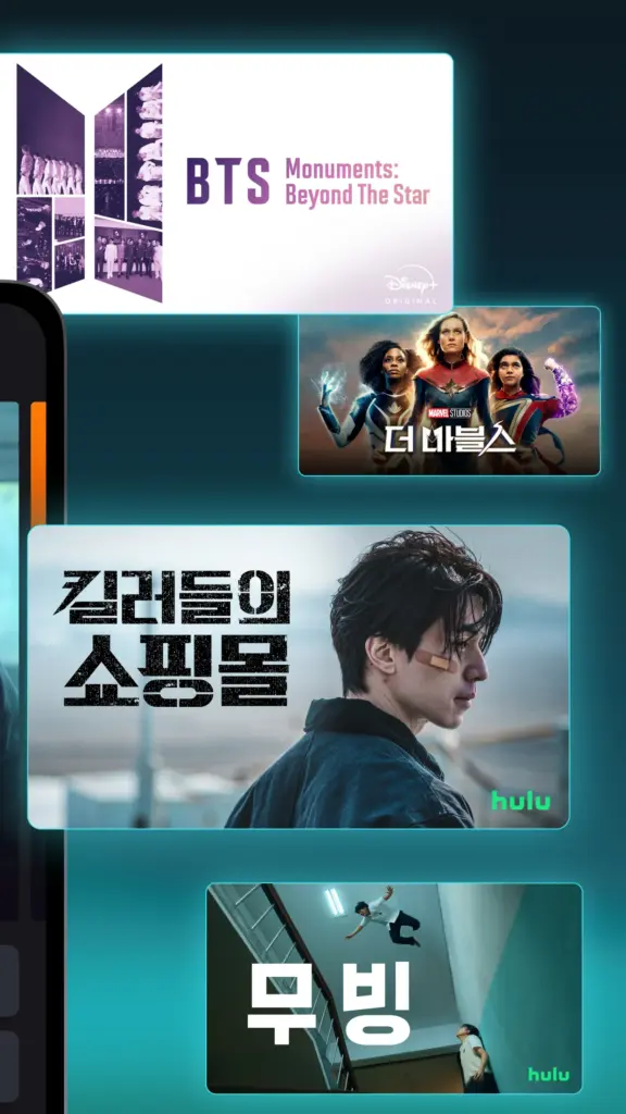 디즈니 플러스 스크린샷 2