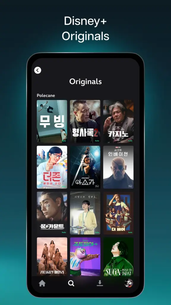 디즈니 플러스 스크린샷 3