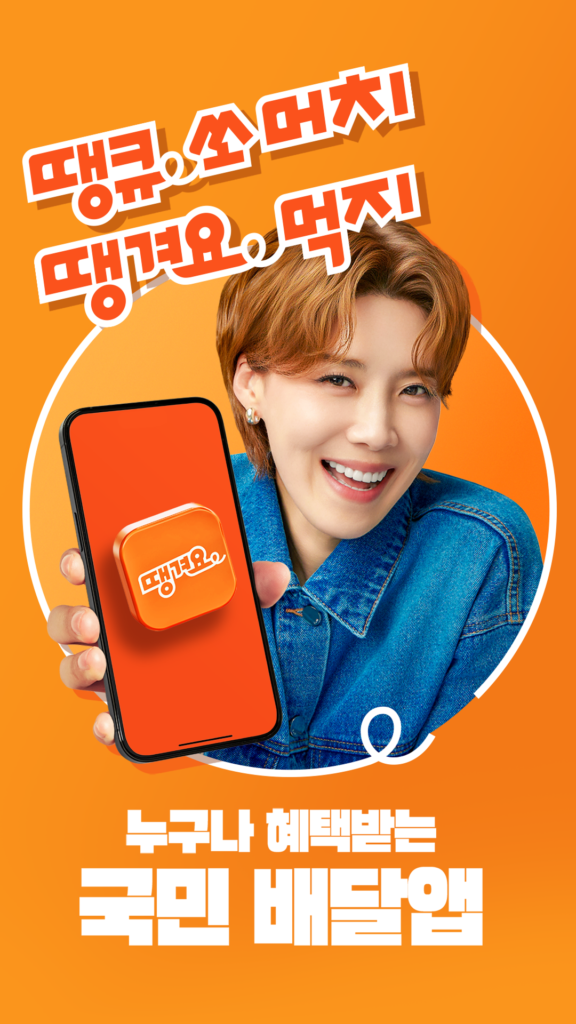 땡겨요 스크린샷 1