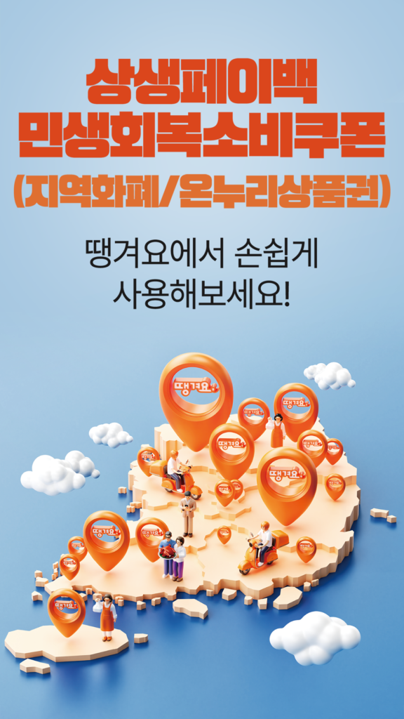 땡겨요 스크린샷 2