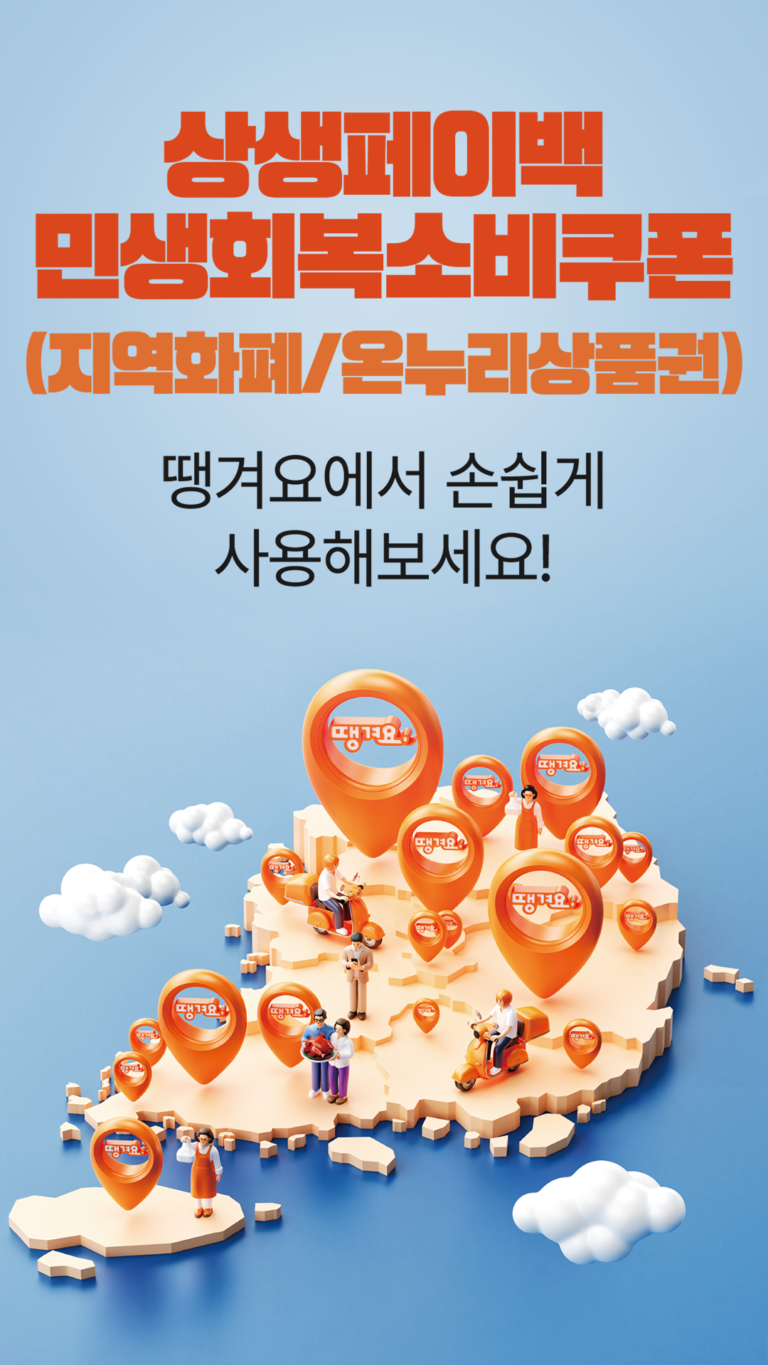 땡겨요 스크린샷 2