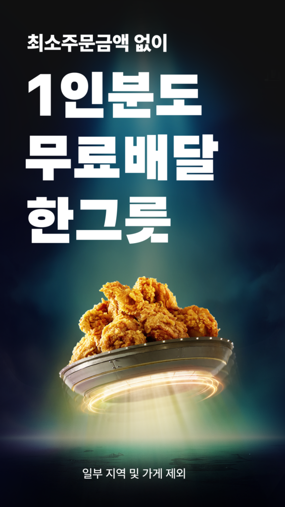 배달의민족 스크린샷 2