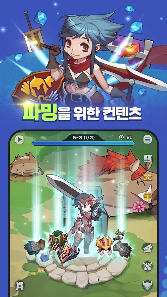 블레이드 키우기 스크린샷 2