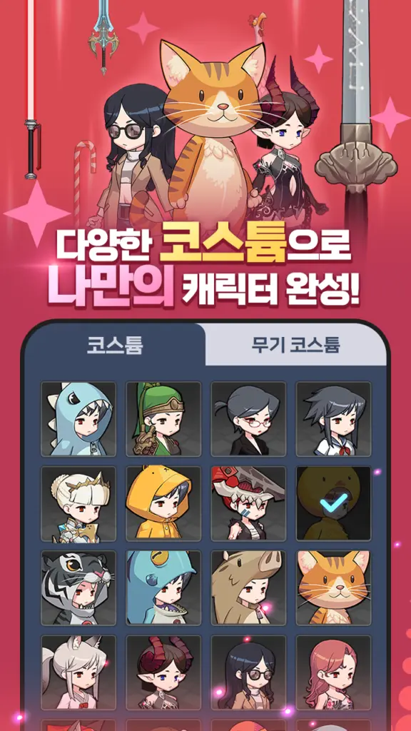 블레이드 키우기 스크린샷 3