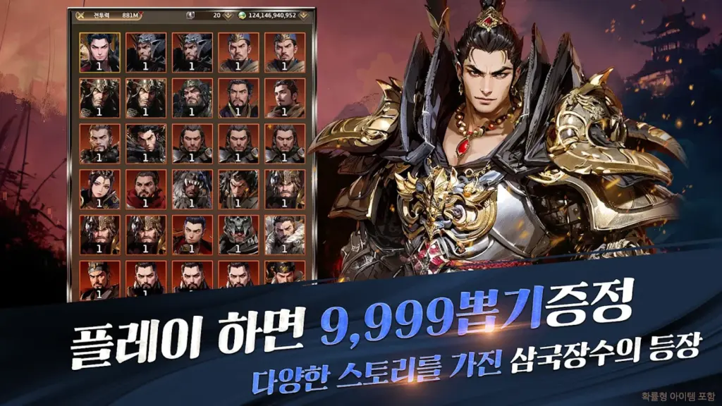 삼국블레이드 키우기 스크린샷 2