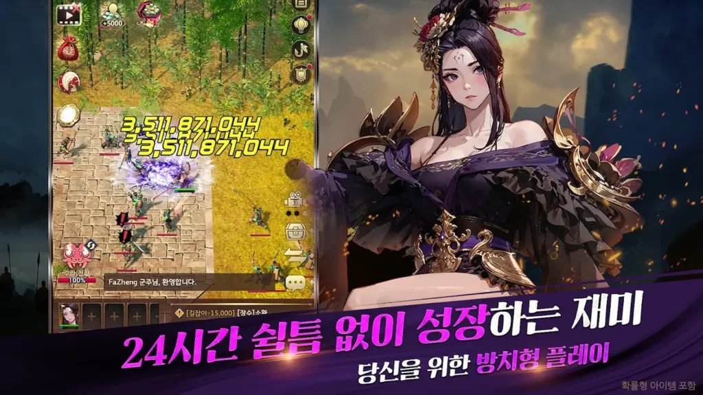 삼국블레이드 키우기 스크린샷 3