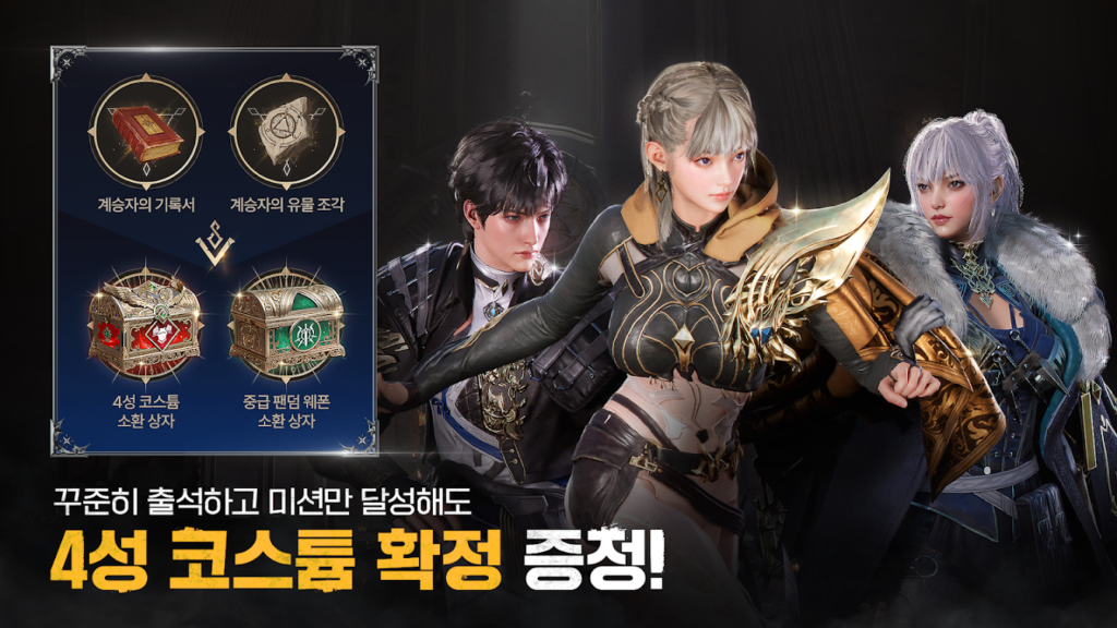 아키텍트: 랜드 오브 엑자일 스크린샷 1