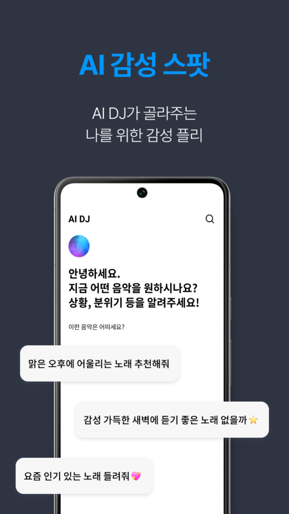 지니뮤직 스크린샷 3