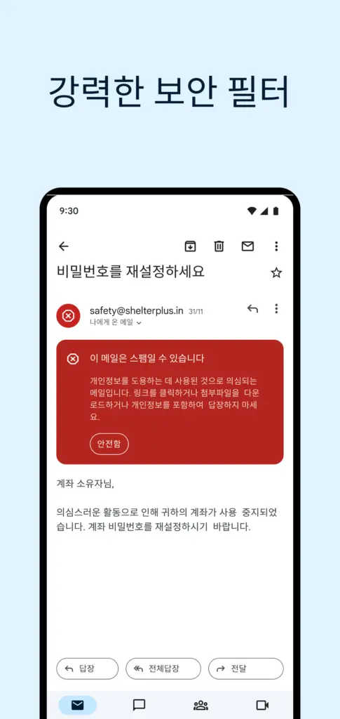 지메일 스크린샷 1