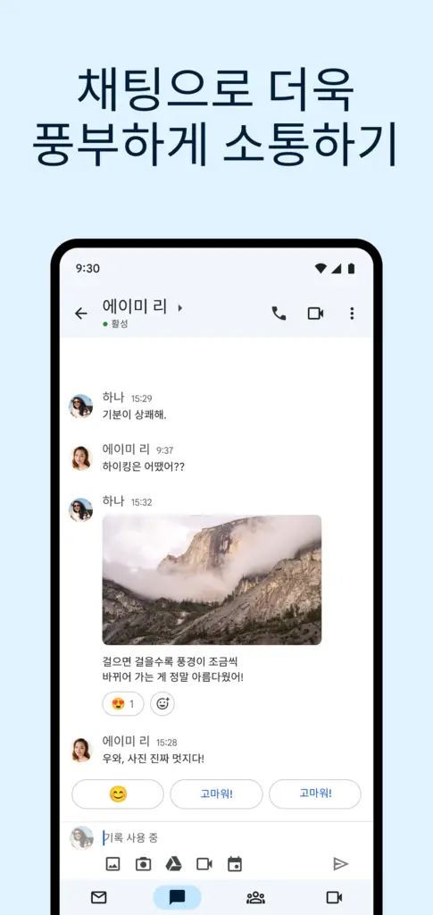 지메일 스크린샷 3