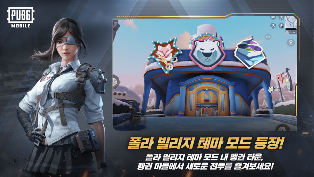 카카오 배틀그라운드 스크린샷 1