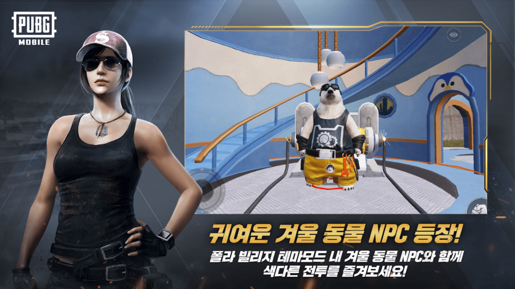 카카오 배틀그라운드 스크린샷 2