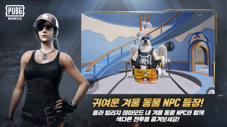 카카오 배틀그라운드 스크린샷 2