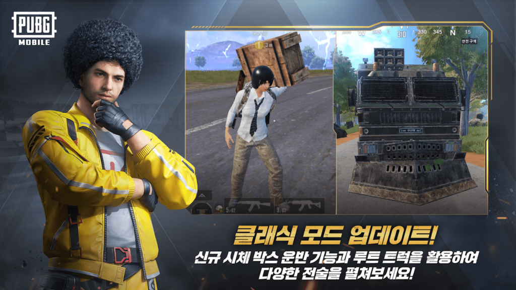 카카오 배틀그라운드 스크린샷 3