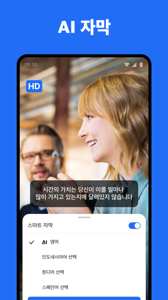 테라박스 스크린샷 3