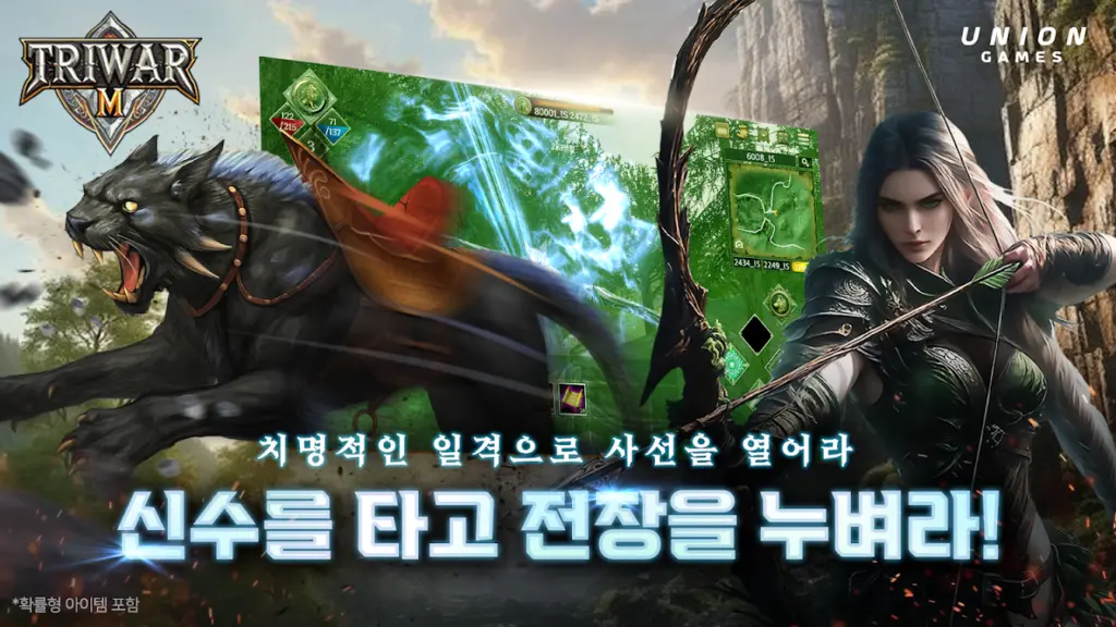 트라이워M 스크린샷 2