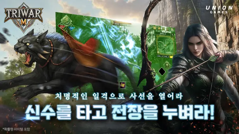 트라이워M 스크린샷 2