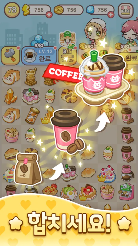 헬로 타운 : 신입사원 머지 성공 스토리 스크린샷 3