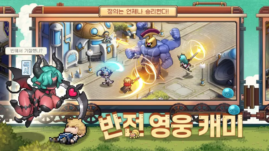 히어로즈 키우기 스크린샷 3