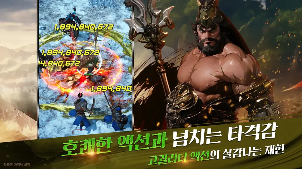 삼국블레이드 키우기 스크린샷 1