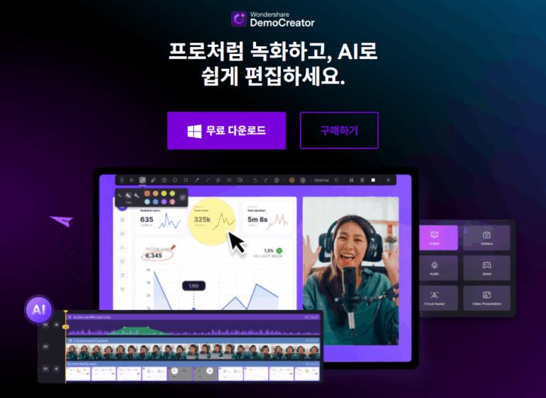 데모크리에이터 스크린샷 3