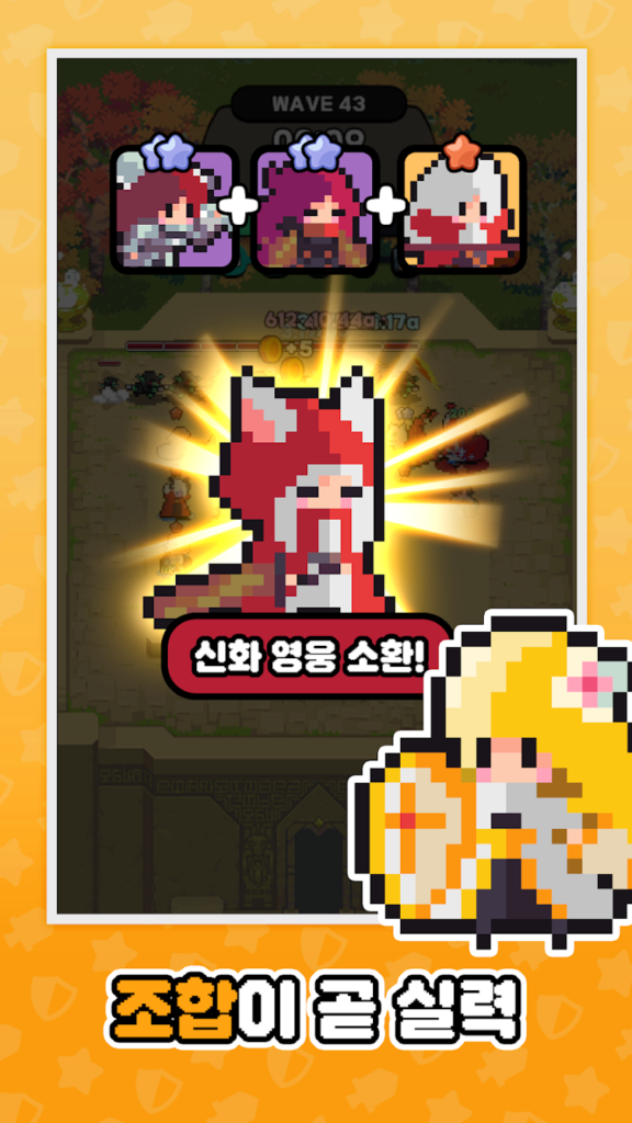 히어로즈 크루 : 전략 디펜스 스크린샷 1