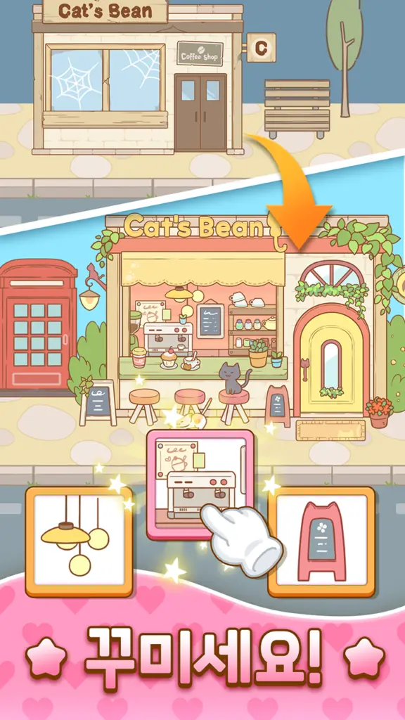 헬로 타운 : 신입사원 머지 성공 스토리 스크린샷 1