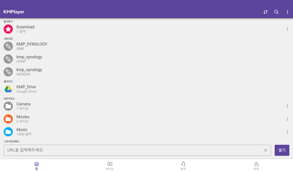 KM플레이어 스크린샷 1