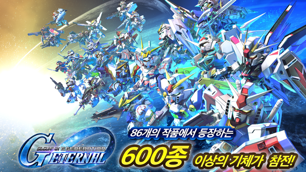 SD건담 지 제네레이션 이터널 스크린샷 1