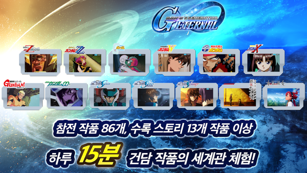 SD건담 지 제네레이션 이터널 스크린샷 3