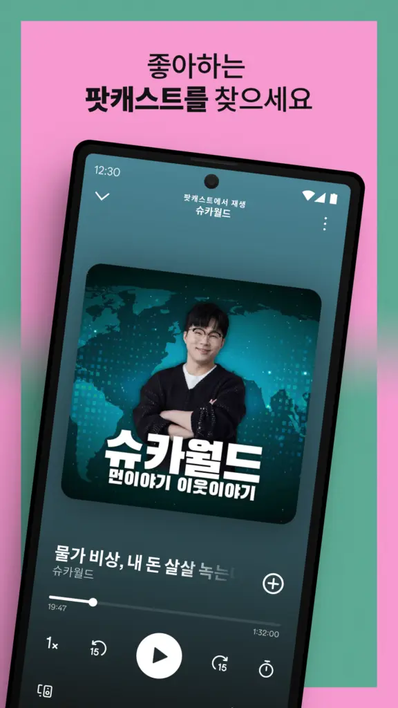 spotify 스크린샷 2