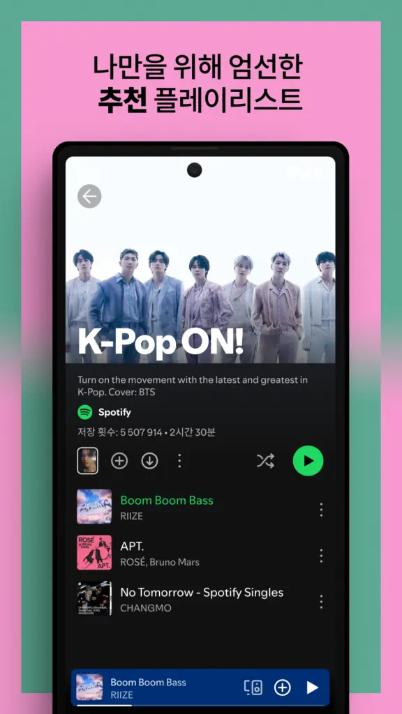 spotify 스크린샷 3
