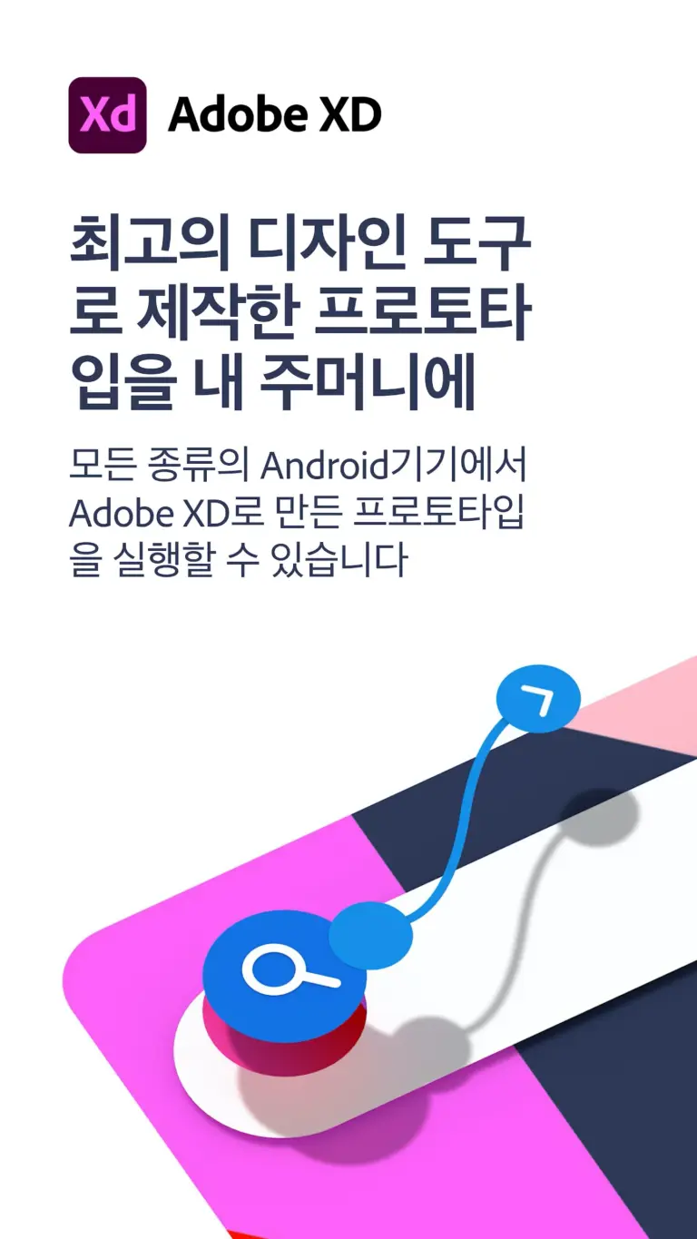 Adobe 스크린샷 1