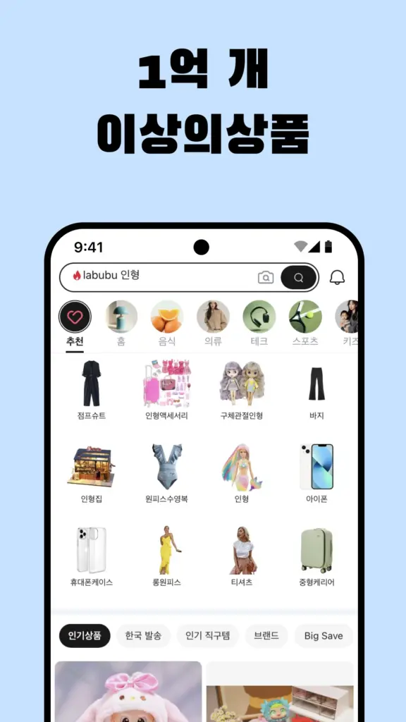 AliExpress 스크린샷 3