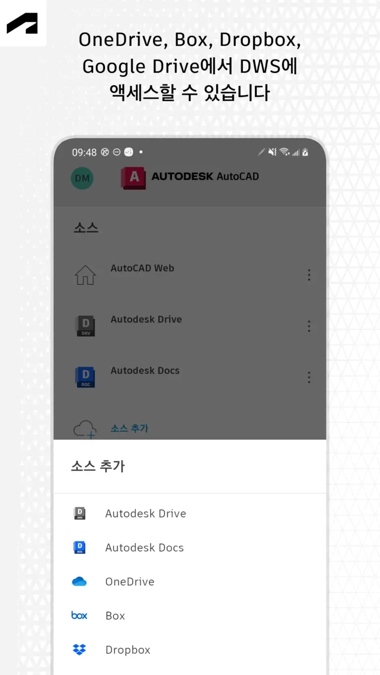 Autodesk DWG Trueview 스크린샷 3