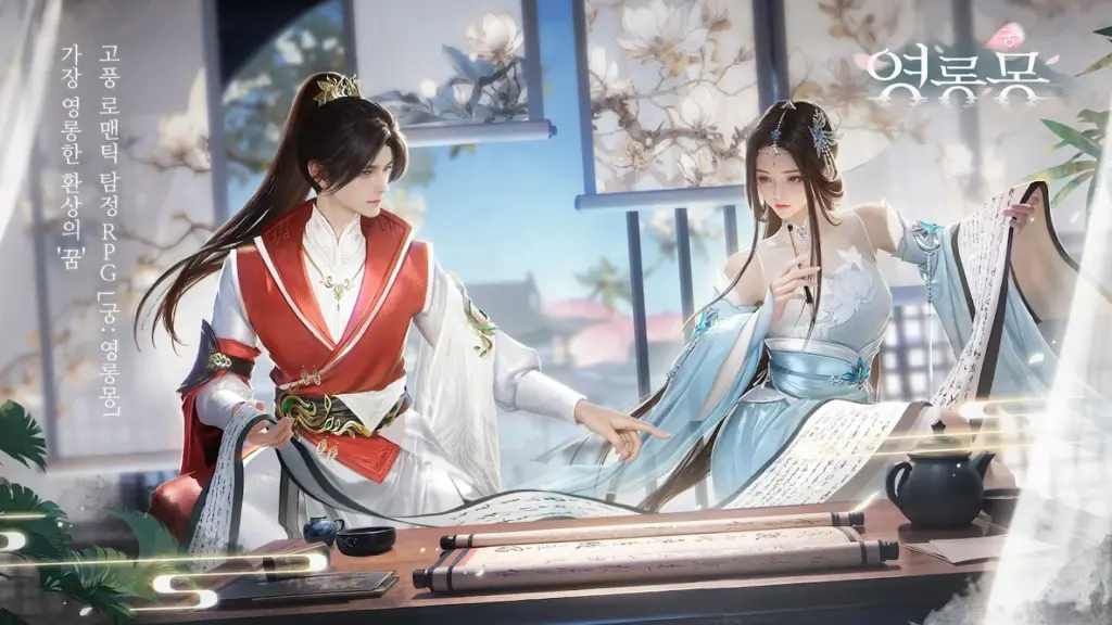 궁:영롱몽 스크린샷 2