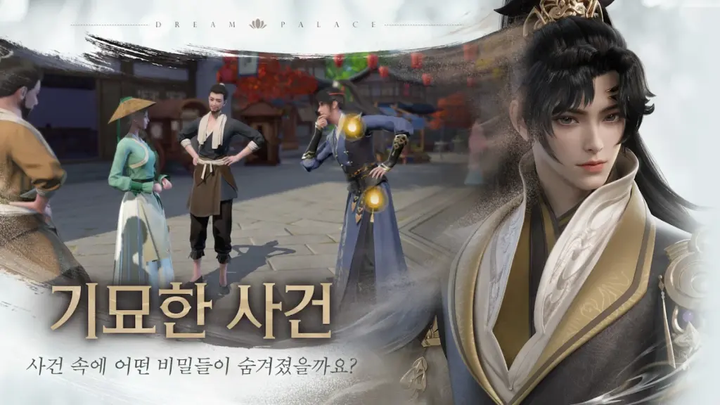 궁:영롱몽 스크린샷 3