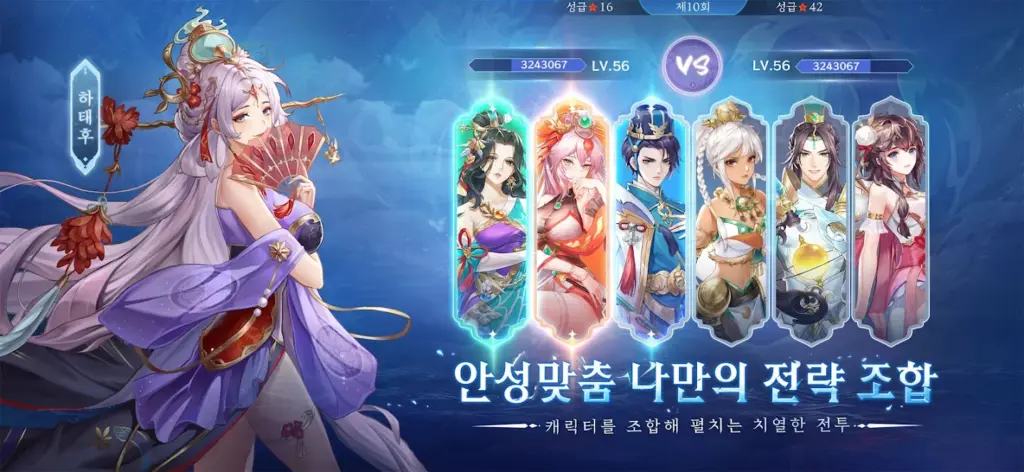 나 혼자 만렙 삼국 스크린샷 2