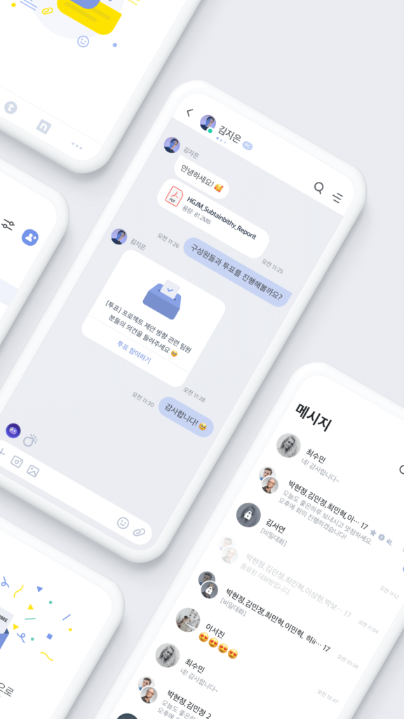 네이트온 스크린샷 2